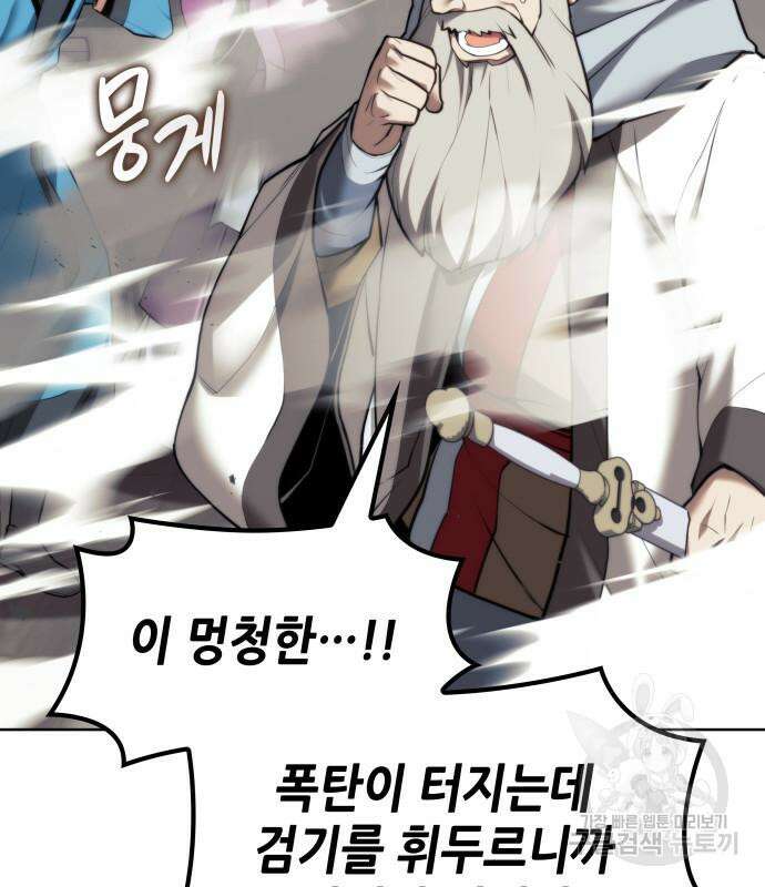 낙향문사전 2부 102화 189