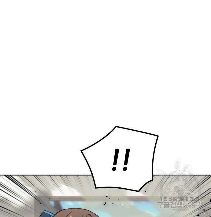 낙향문사전 2부 102화 192