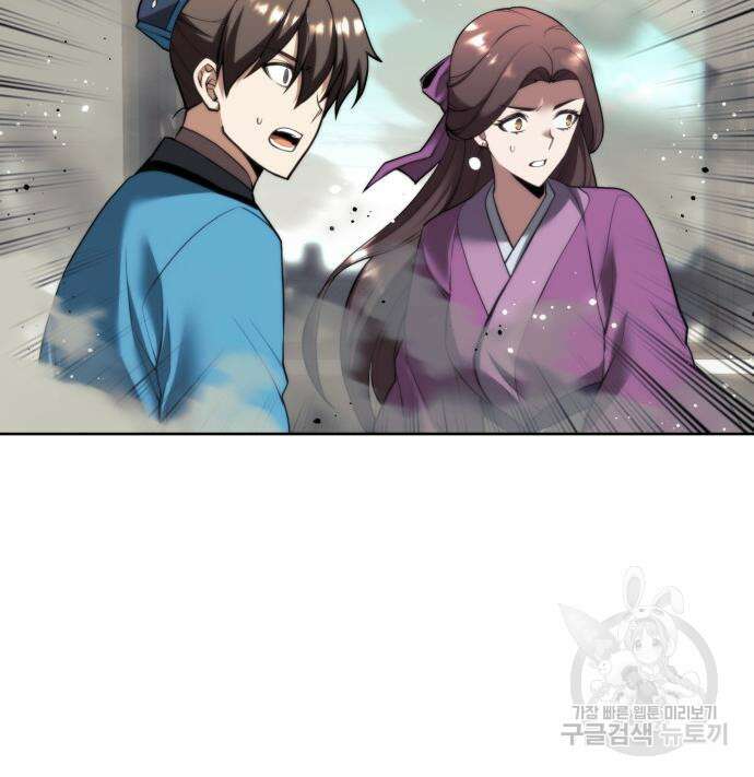 낙향문사전 2부 102화 193