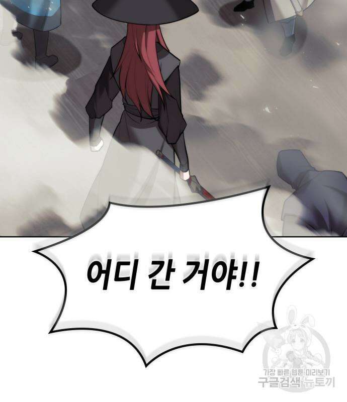 낙향문사전 2부 102화 196