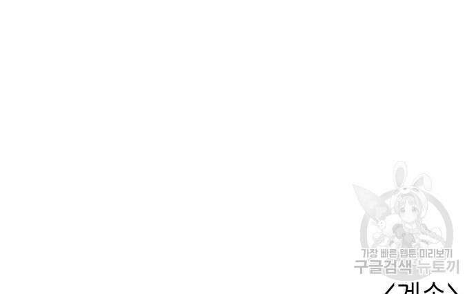 낙향문사전 2부 102화 197