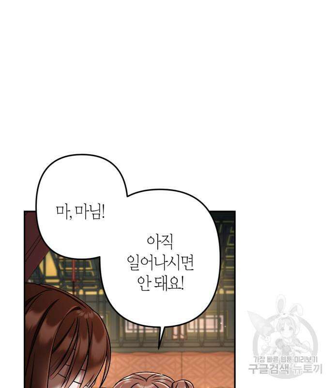 희란국연가 61화 5