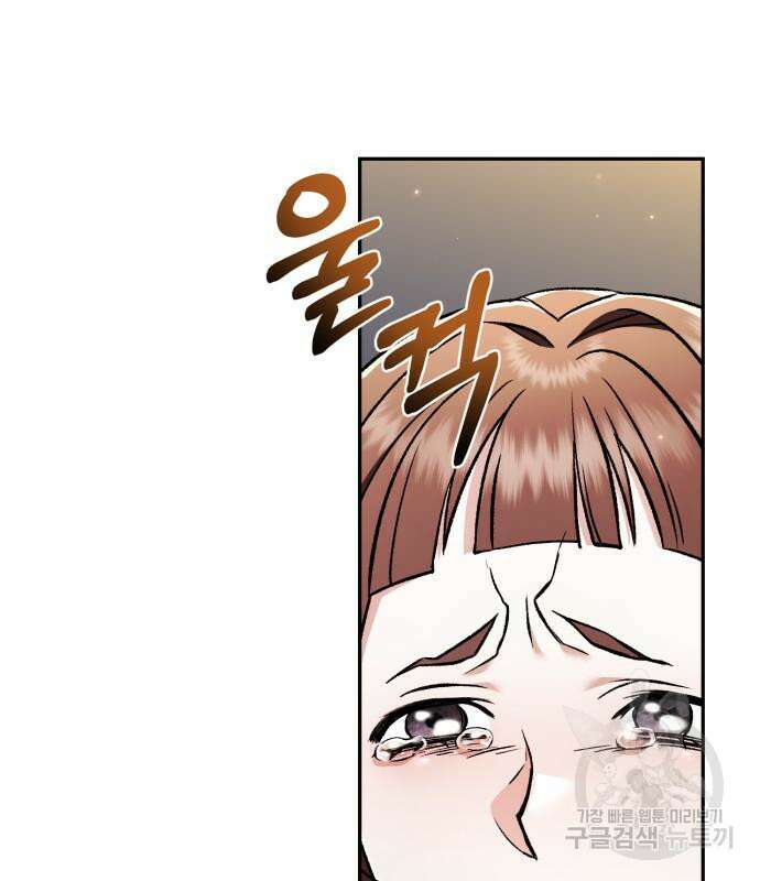 희란국연가 61화 7