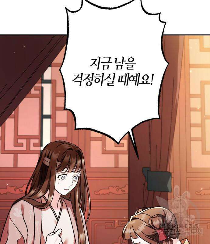희란국연가 61화 9