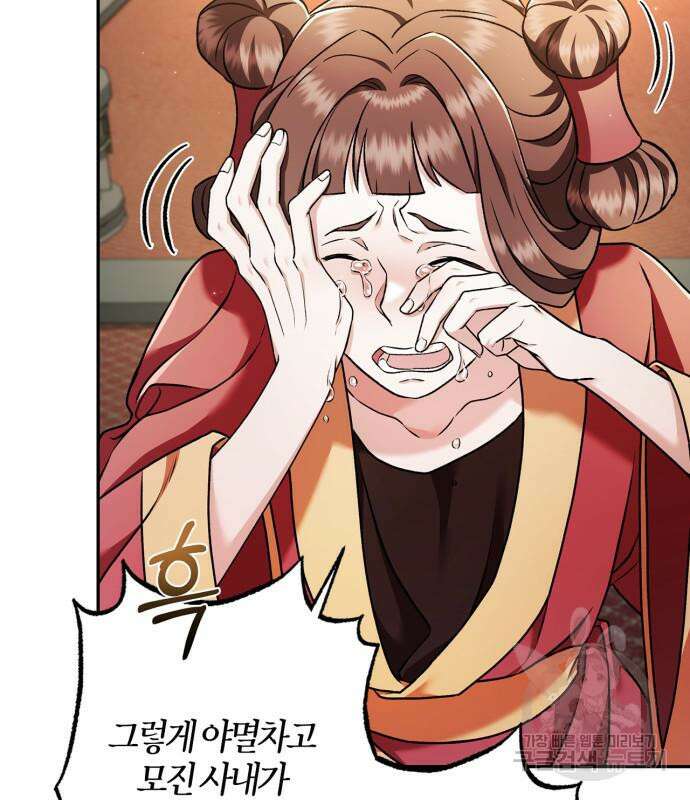 희란국연가 61화 11