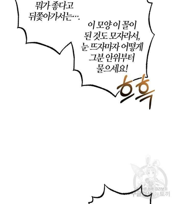 희란국연가 61화 12