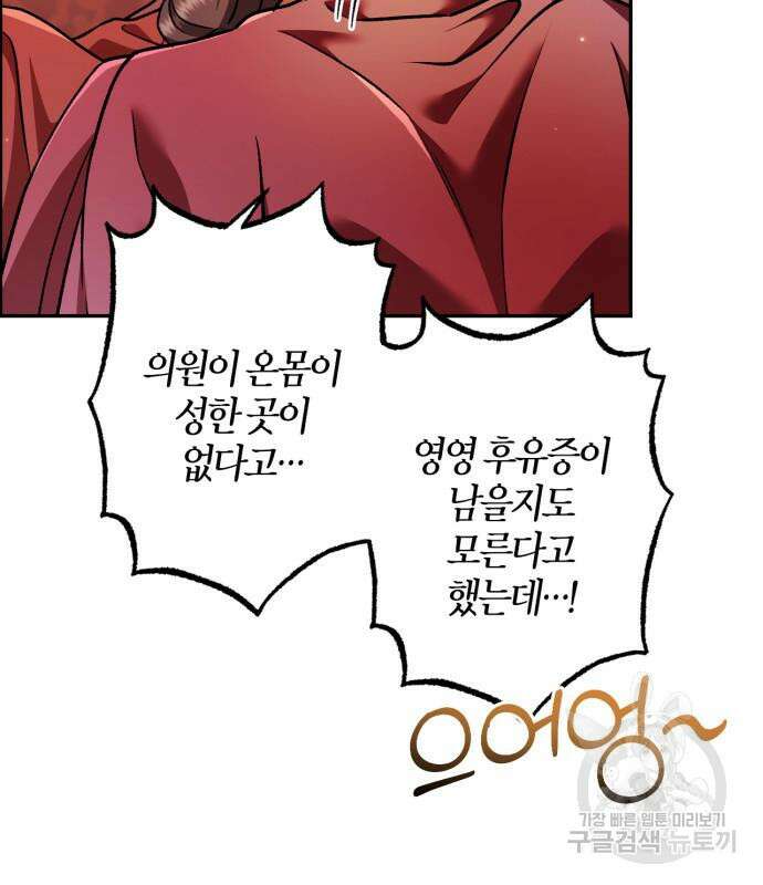 희란국연가 61화 14