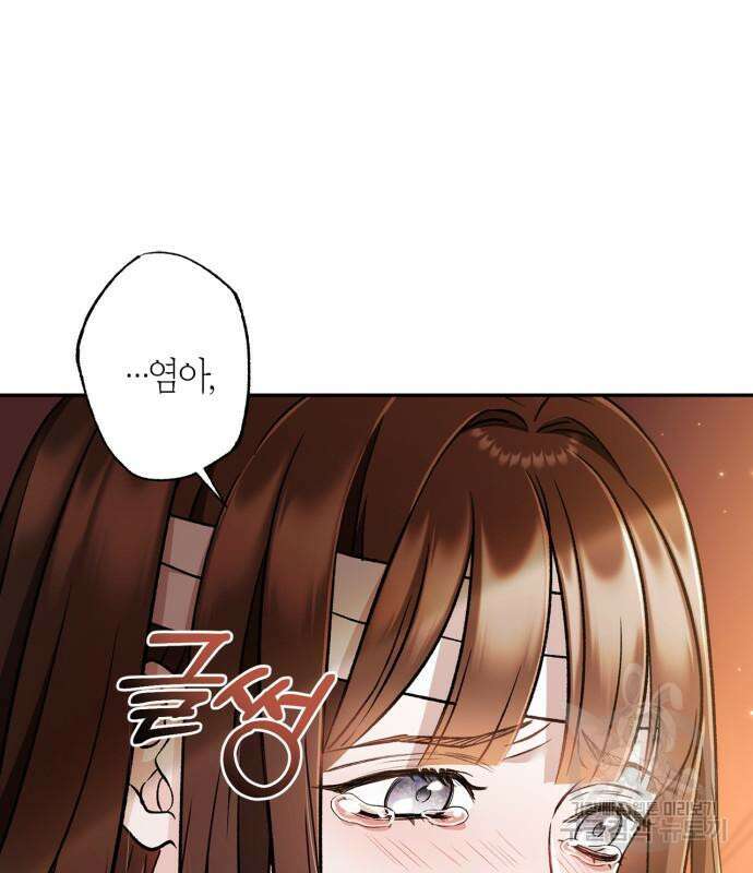 희란국연가 61화 15