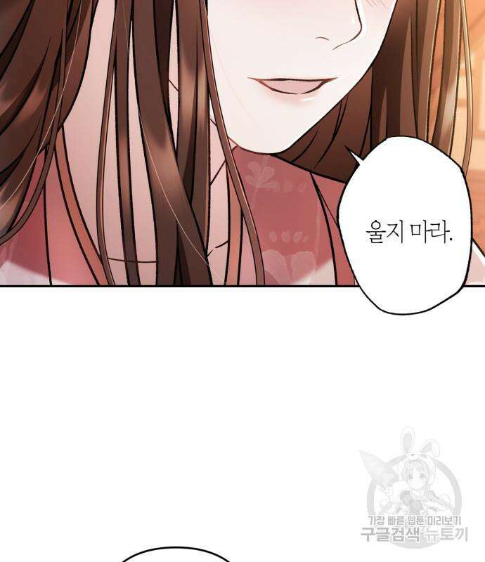 희란국연가 61화 16
