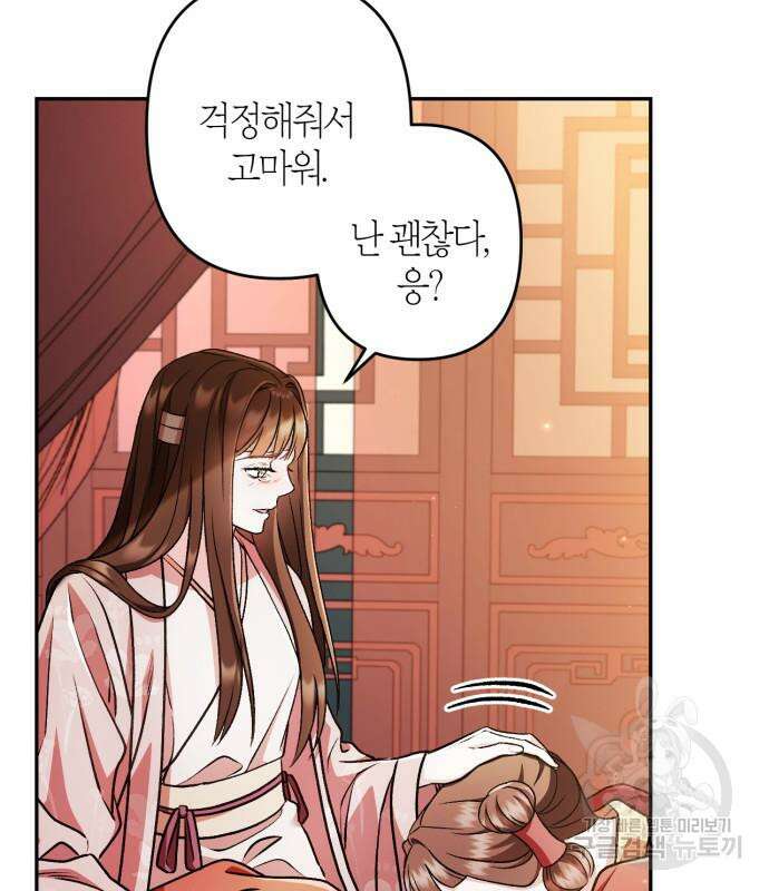 희란국연가 61화 17