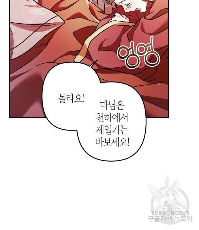 희란국연가 61화 18
