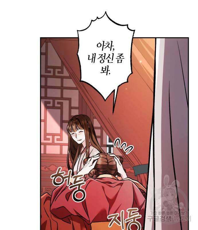 희란국연가 61화 19
