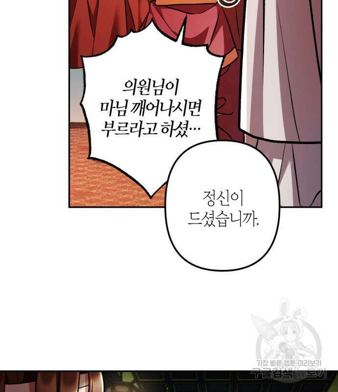 희란국연가 61화 20