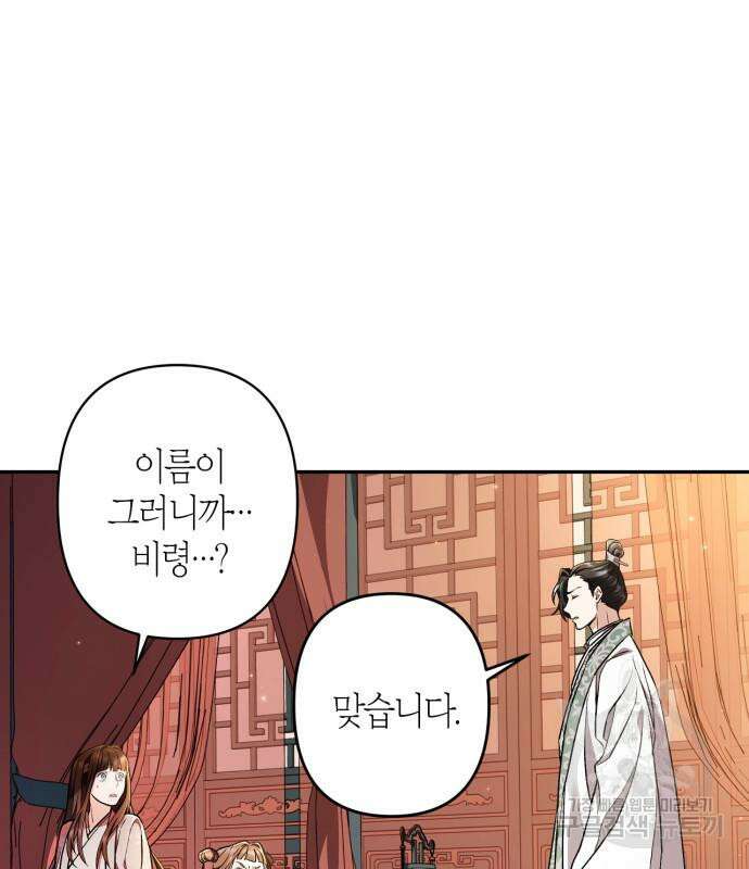 희란국연가 61화 23