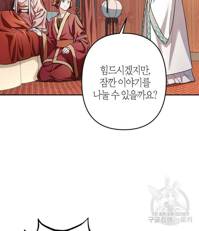 희란국연가 61화 24