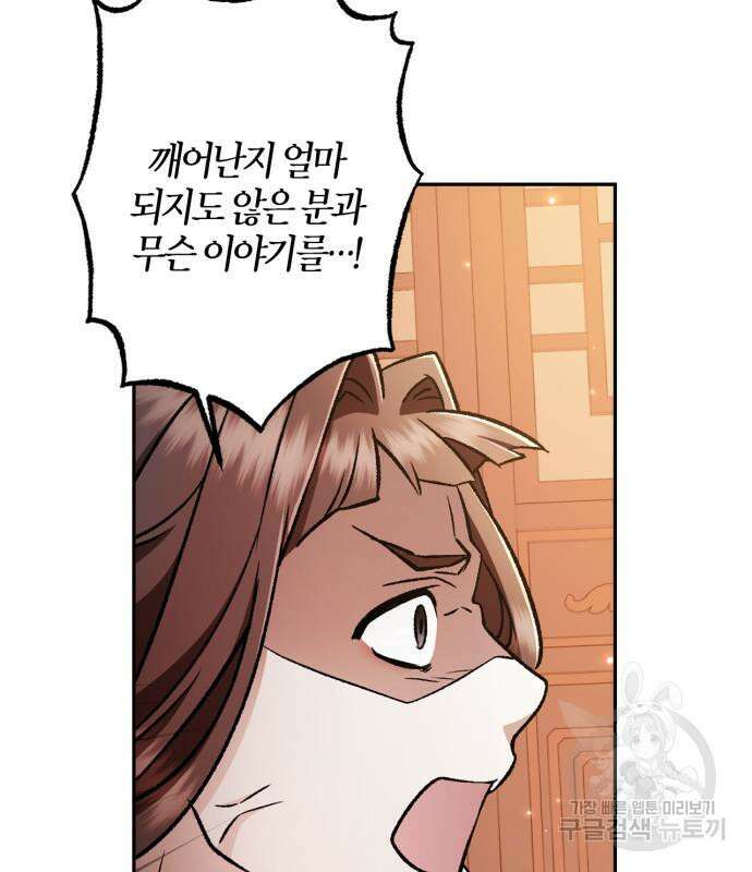희란국연가 61화 25