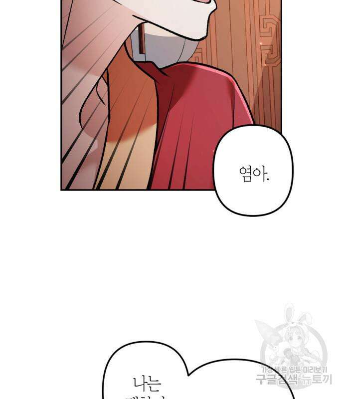 희란국연가 61화 26