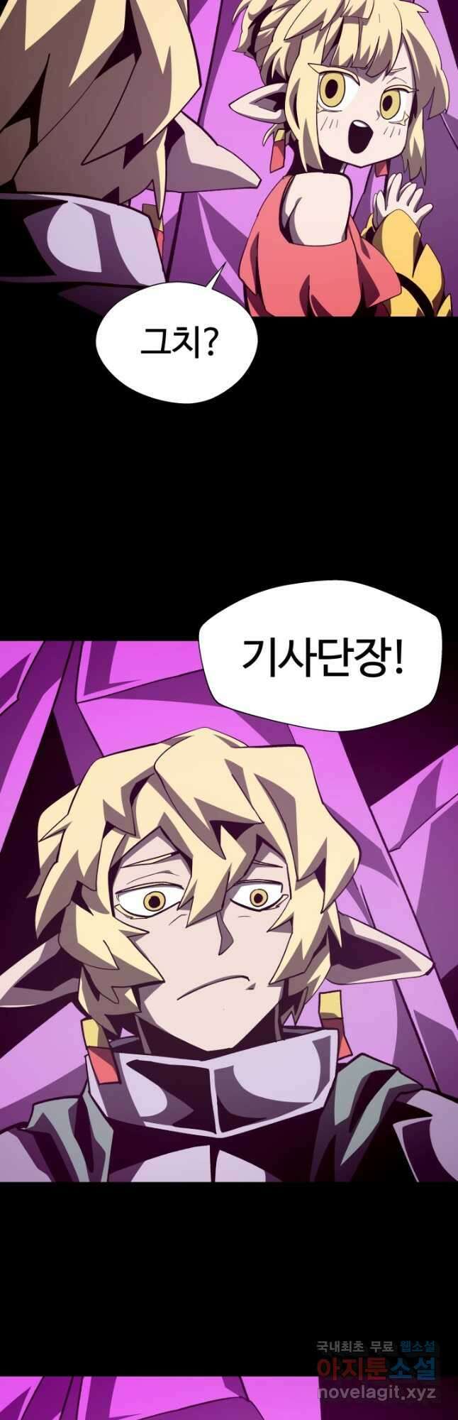 던전 견문록 60화 3