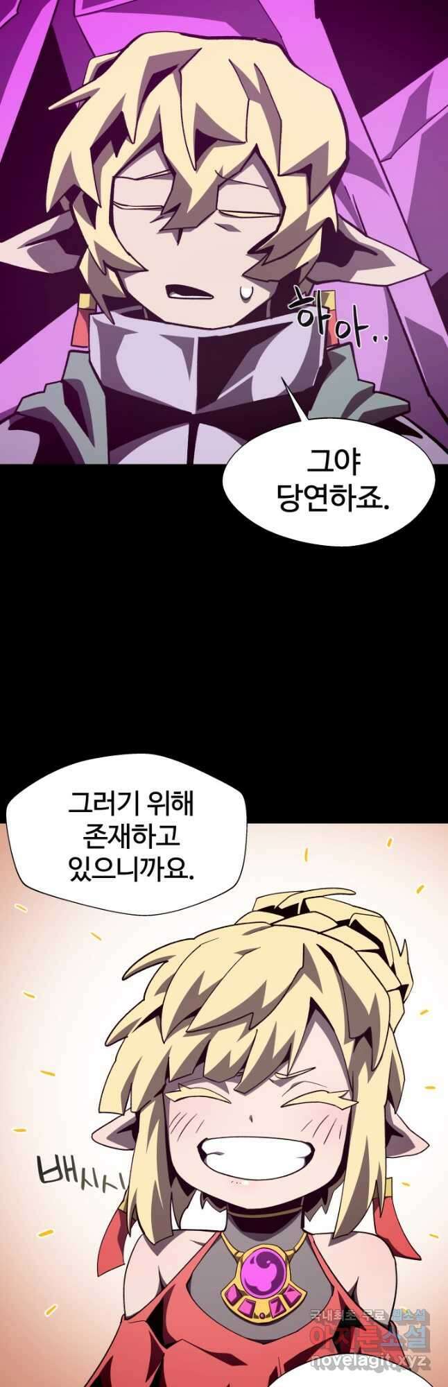 던전 견문록 60화 4