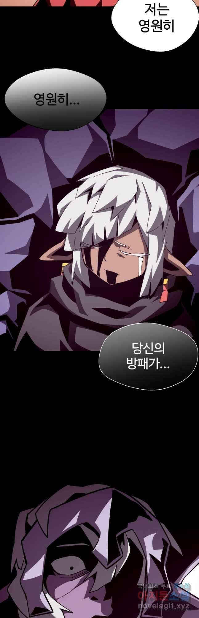 던전 견문록 60화 5
