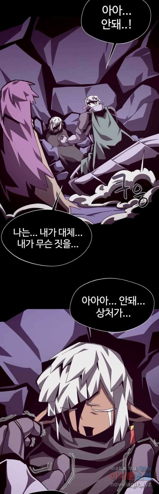 던전 견문록 60화 7
