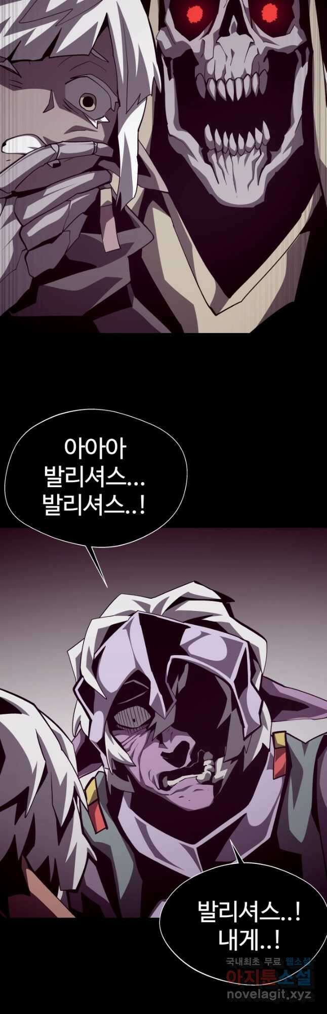 던전 견문록 60화 9