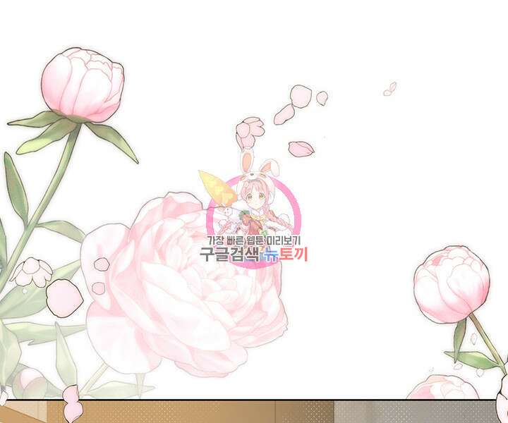 로열 메리지 54화 1