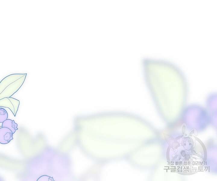 로열 메리지 54화 14