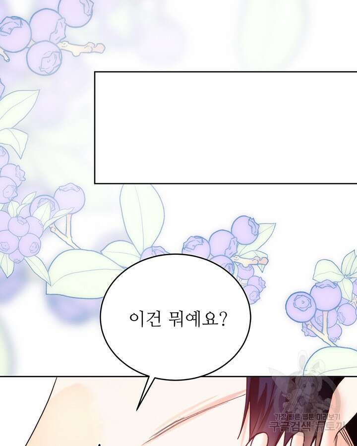 로열 메리지 54화 15