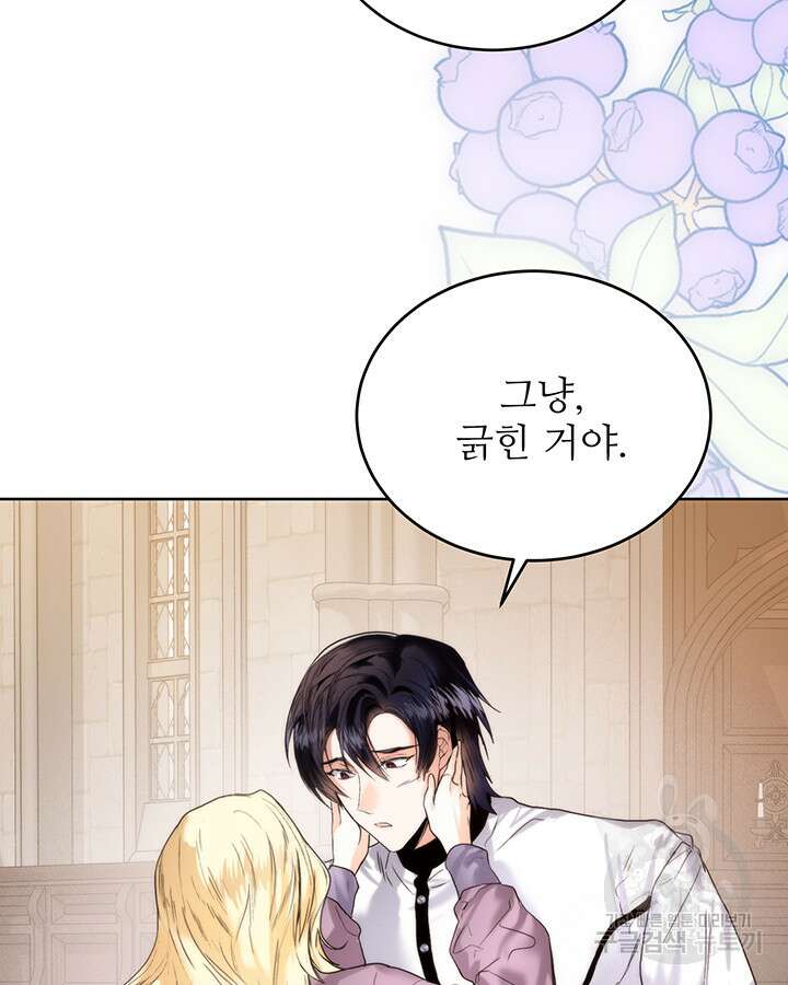 로열 메리지 54화 17