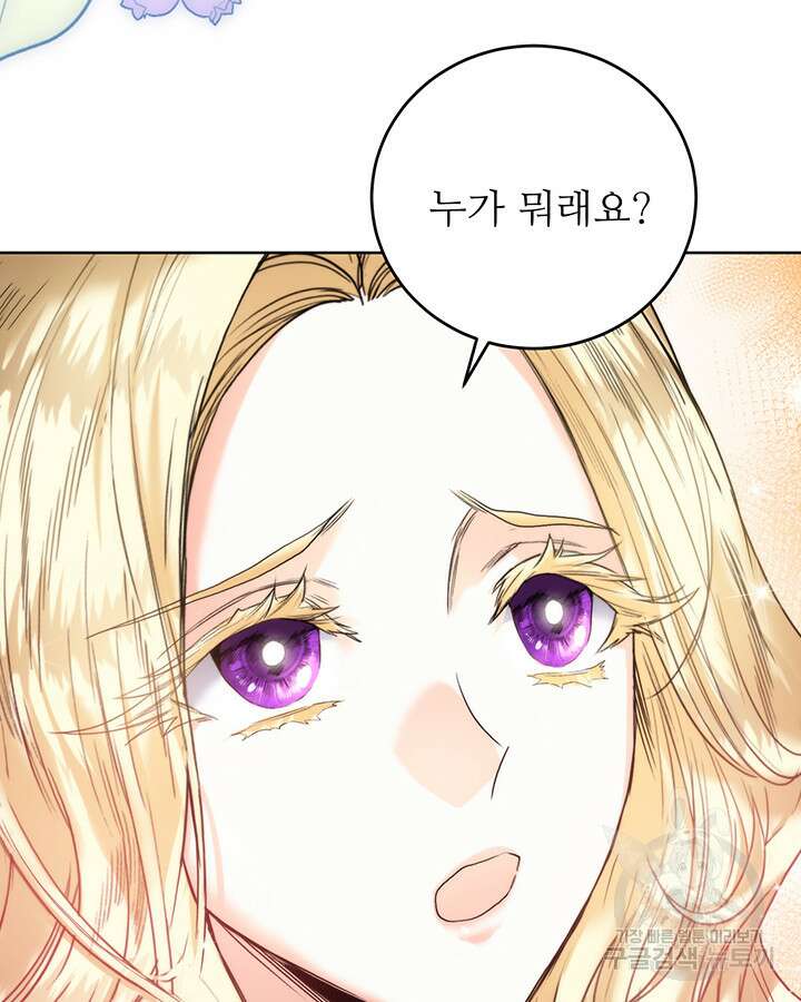 로열 메리지 54화 23