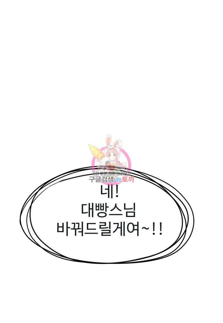 객 47화 1