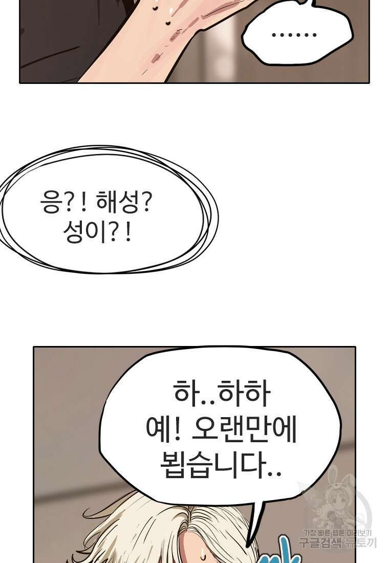객 47화 3