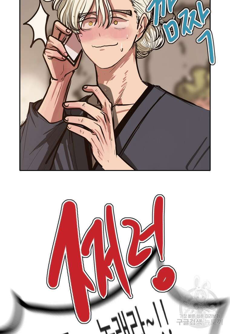 객 47화 4