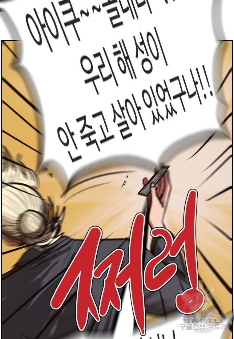 객 47화 5