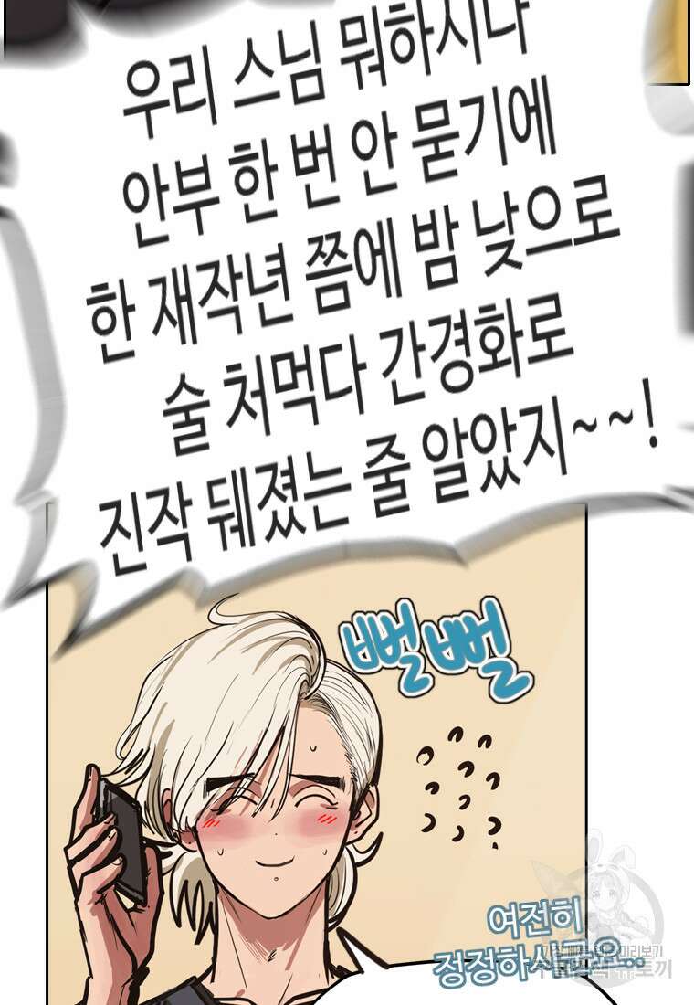 객 47화 6
