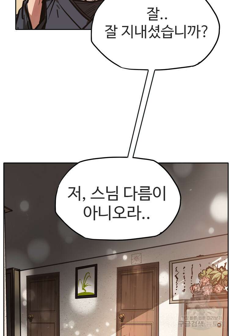 객 47화 7