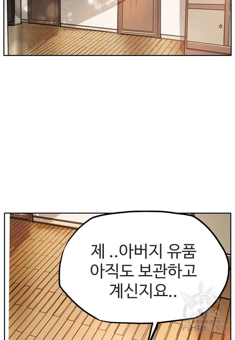 객 47화 8