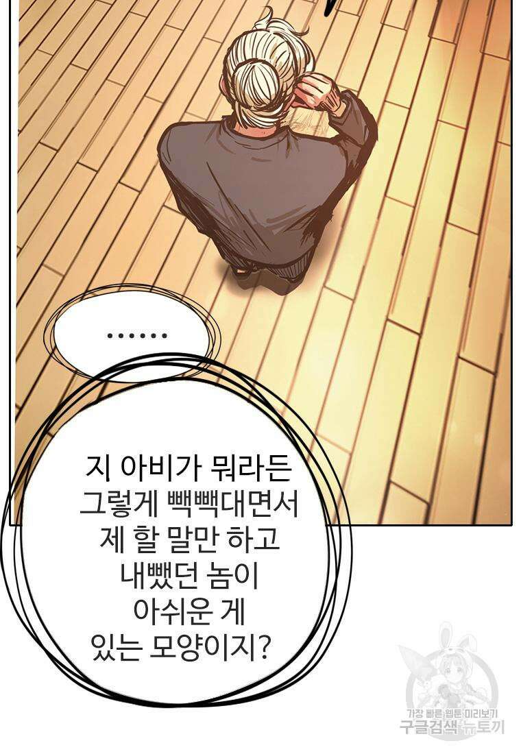 객 47화 9
