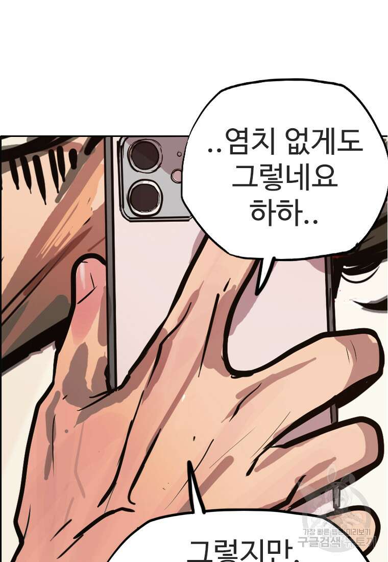 객 47화 10