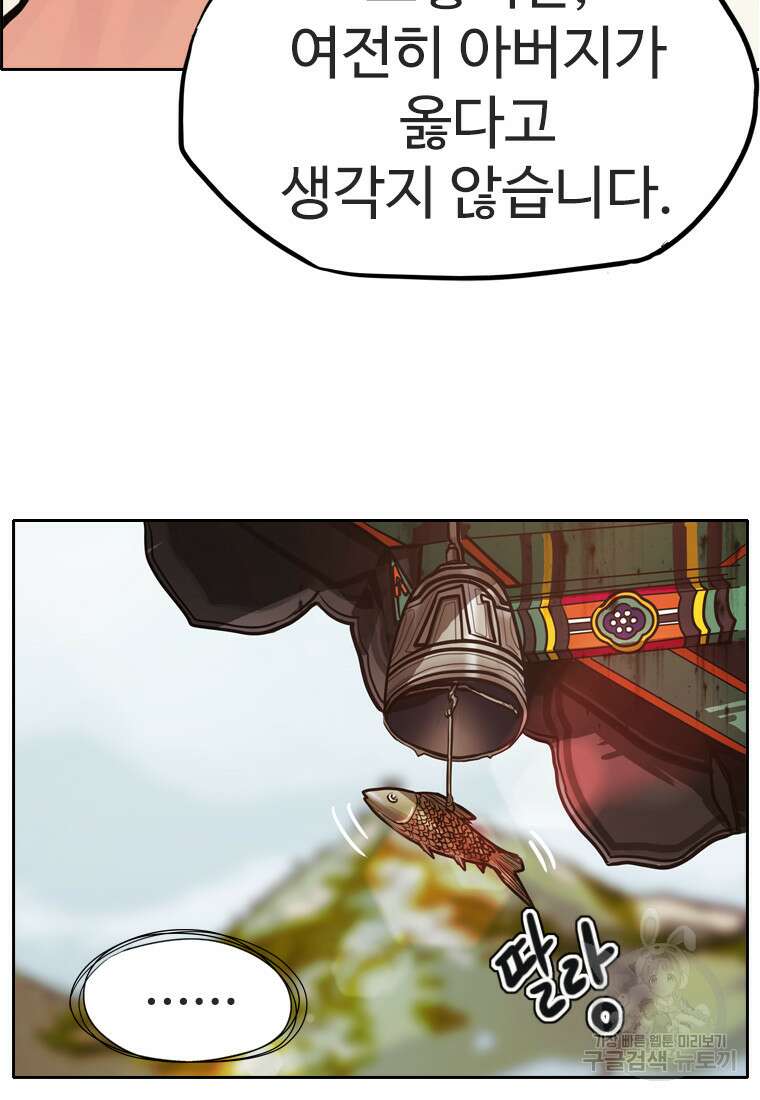 객 47화 11