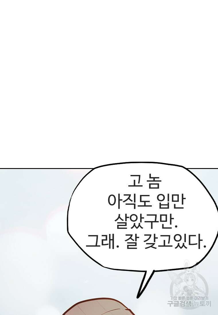 객 47화 12