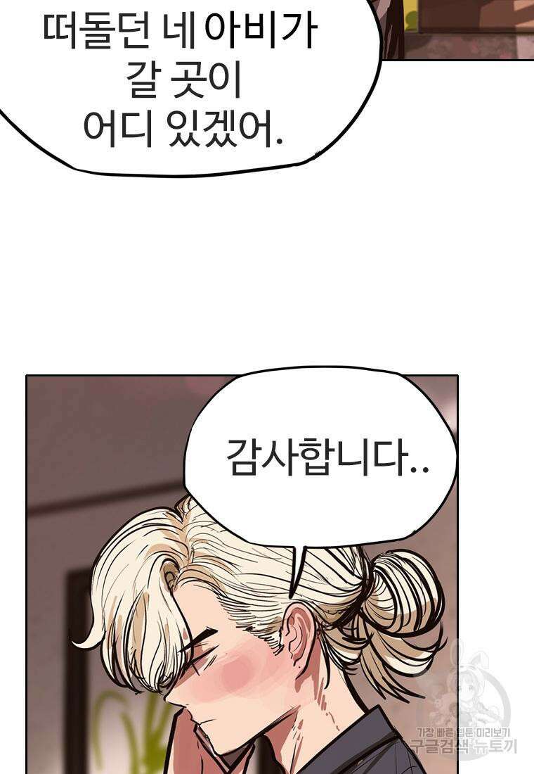 객 47화 14