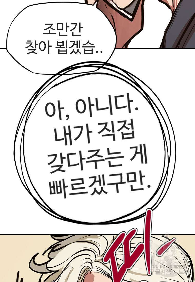 객 47화 16