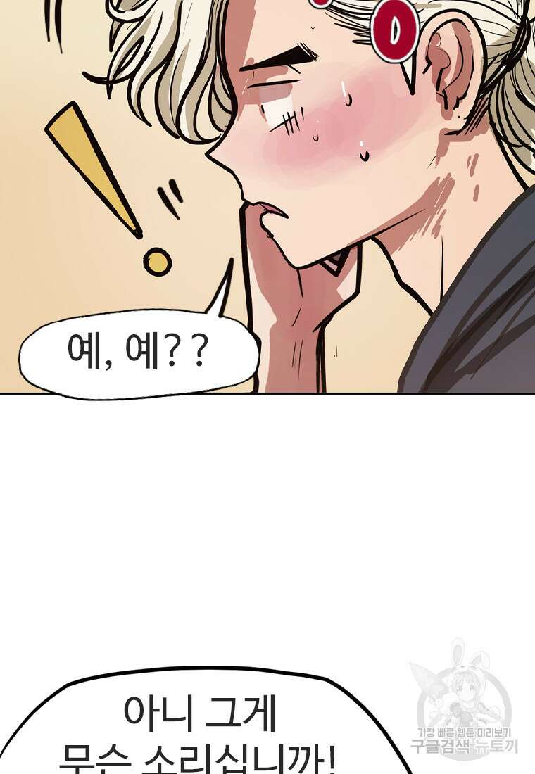 객 47화 17