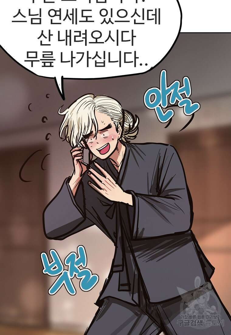 객 47화 18