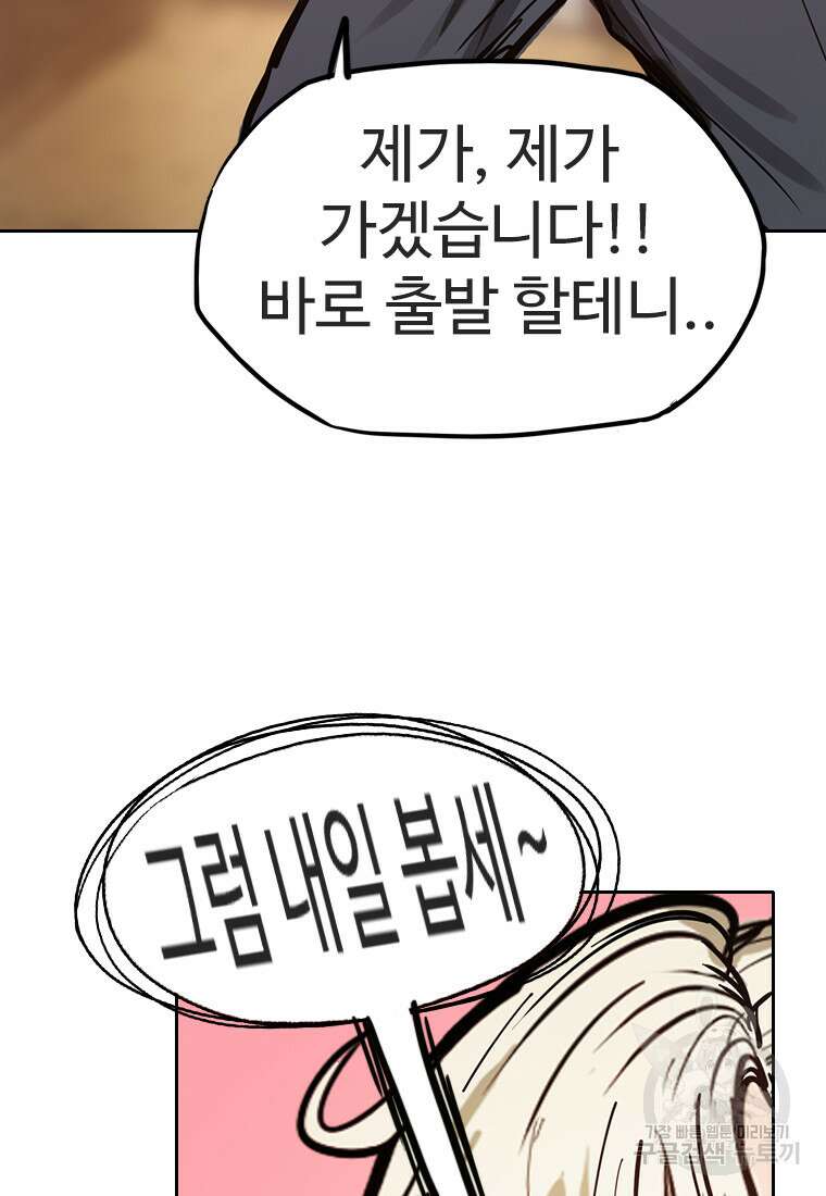 객 47화 19