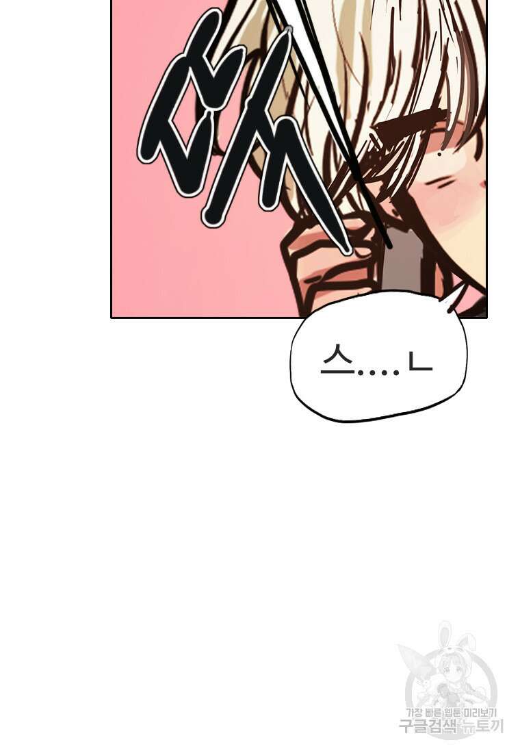 객 47화 20