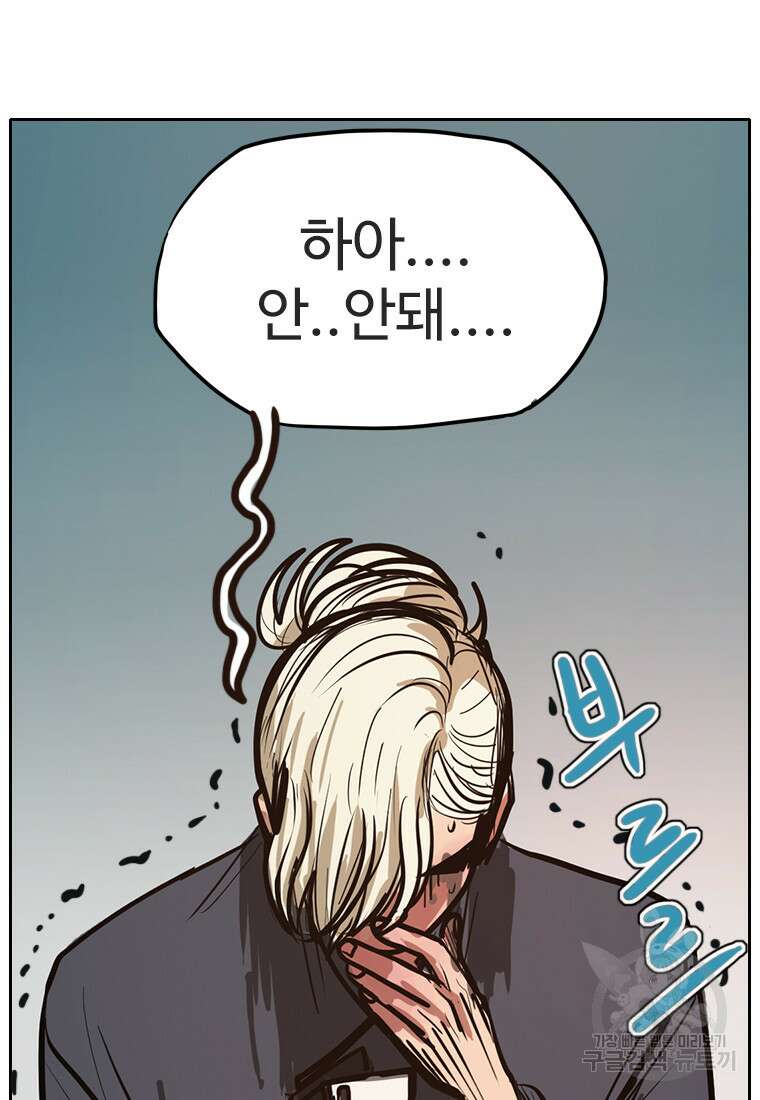 객 47화 21