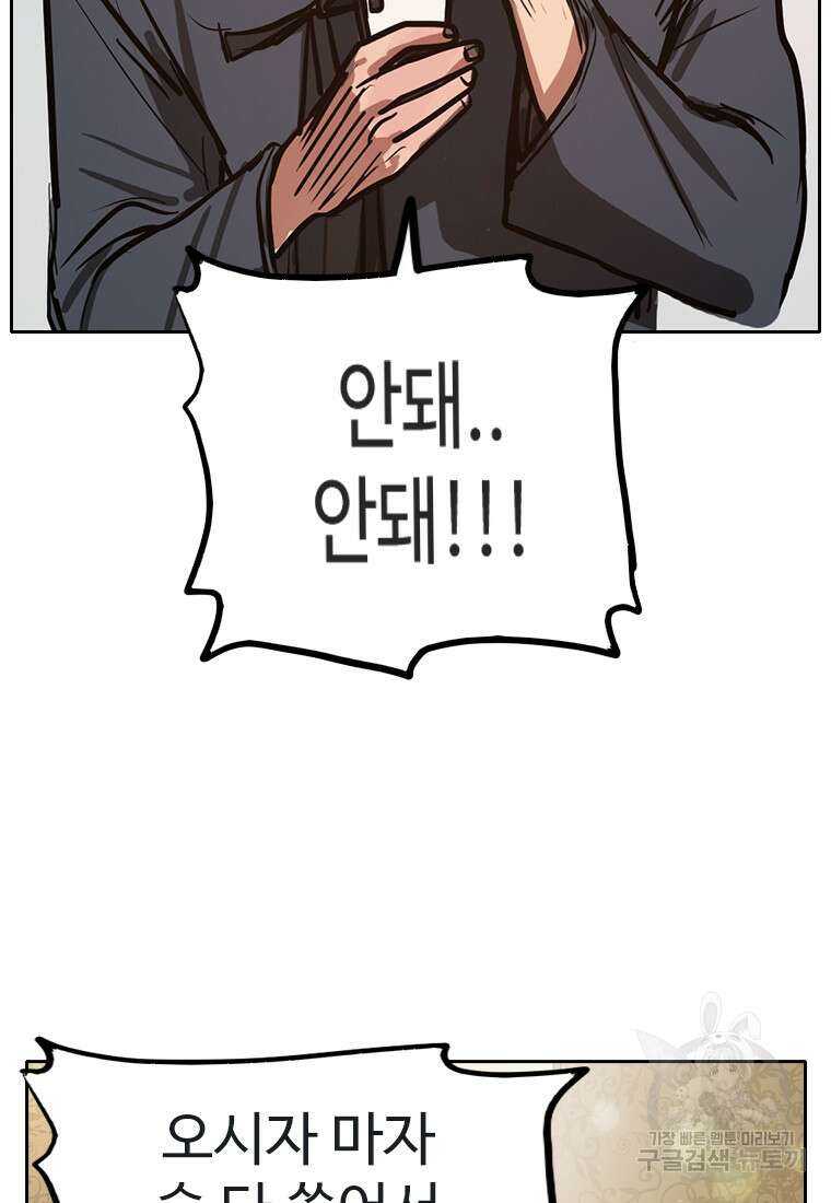객 47화 22